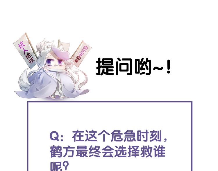 第9话  记忆涌现，众人遇险93