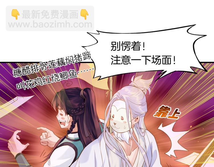 第3话  奇遇少女，魂兮归来21