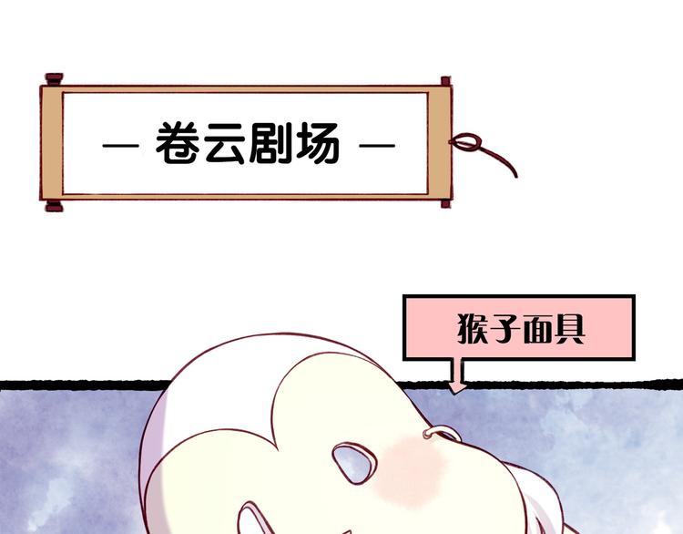 第8话  蠢妖报恩，道士揭秘101