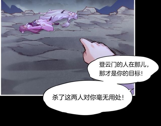 第55话 大敌重临，身陨道消35