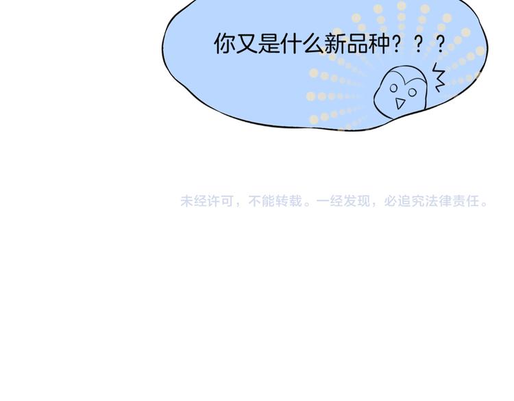 第1话  贫道鹤方，有何指教204