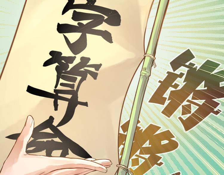 第1话  贫道鹤方，有何指教40