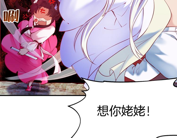 第4话  失忆女侠，搞怪道士121