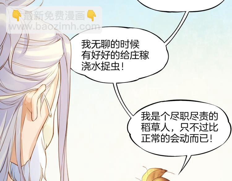 第1话  贫道鹤方，有何指教119
