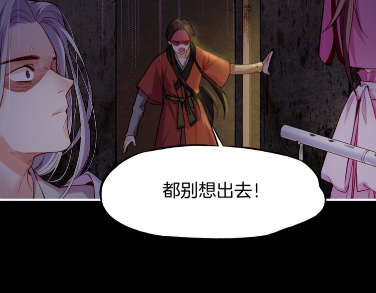 第6话  道士越狱，妖物现形97