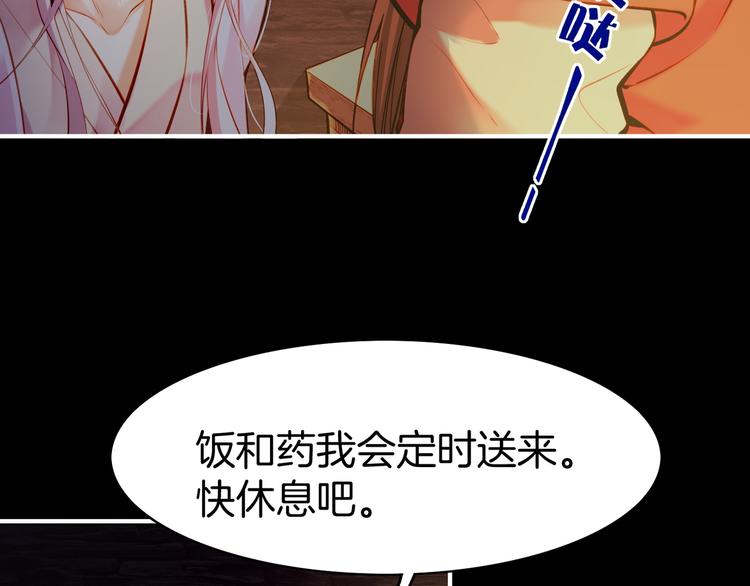 第5话  道士落崖，美男施救70