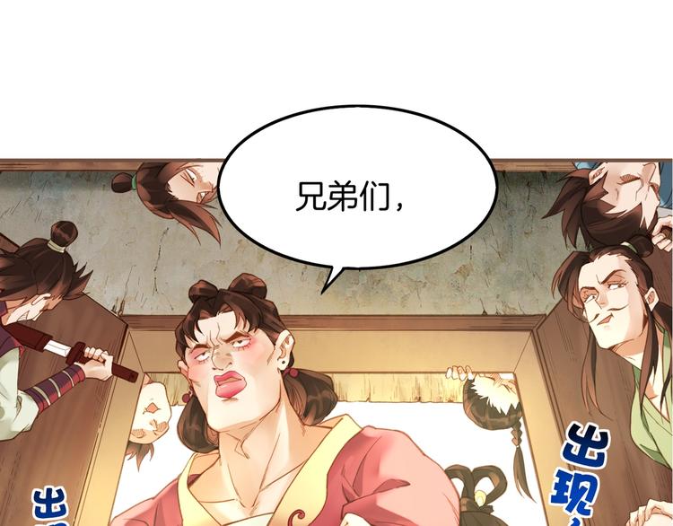 第2话  游侠斗匪，宝剑出鞘26