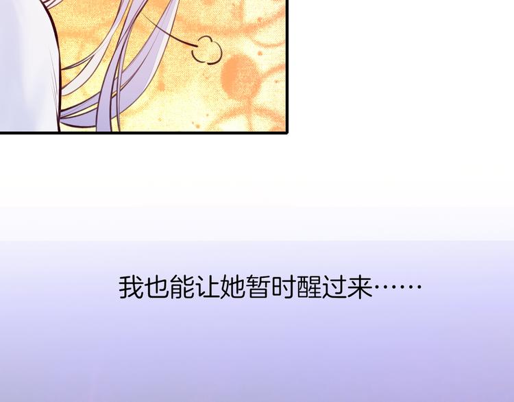 第3话  奇遇少女，魂兮归来81