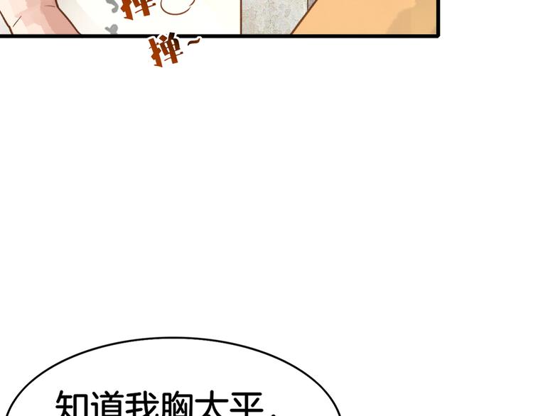 第1话  贫道鹤方，有何指教14