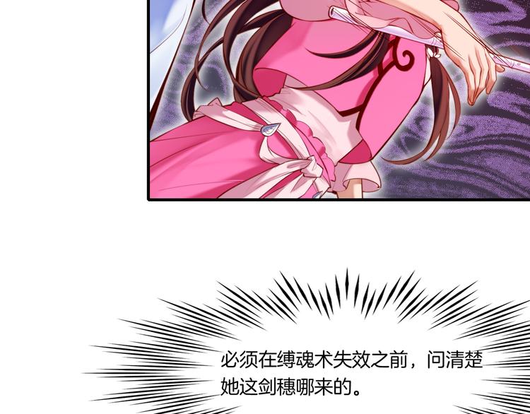 第4话  失忆女侠，搞怪道士66