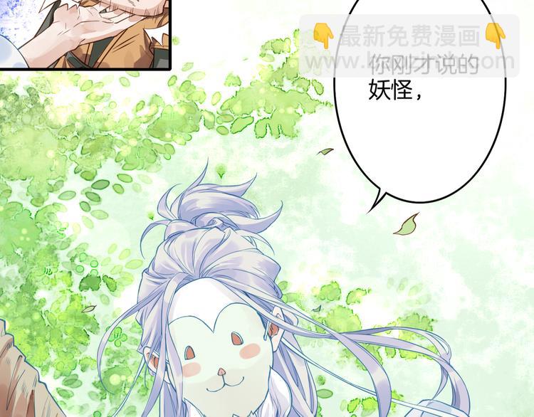 第1话  贫道鹤方，有何指教28