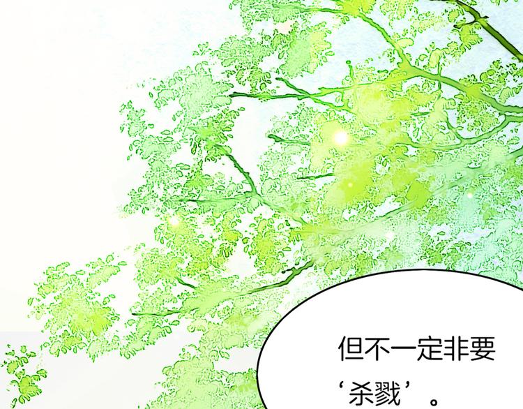 第1话  贫道鹤方，有何指教184