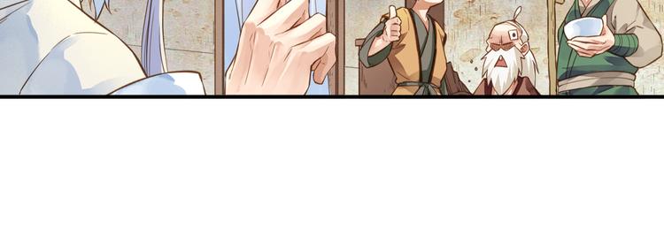 第1话  贫道鹤方，有何指教52