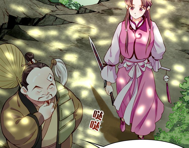 第5话  道士落崖，美男施救105