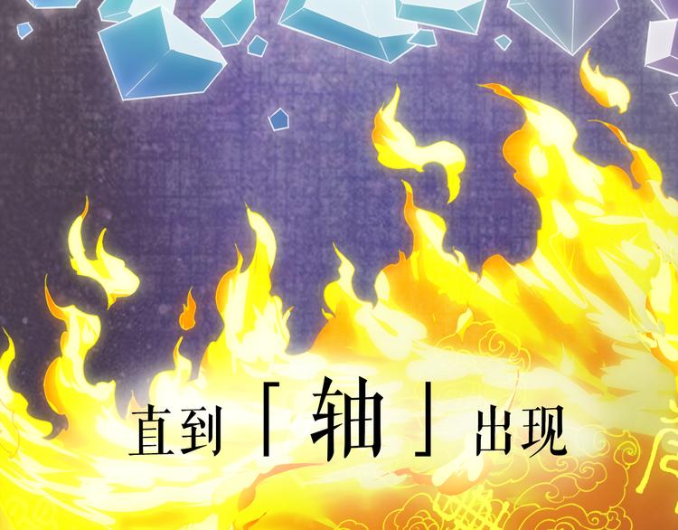序章  仙侠历险，登云而上12