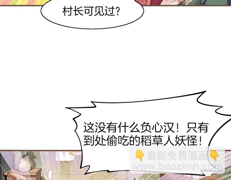 第2话  游侠斗匪，宝剑出鞘23