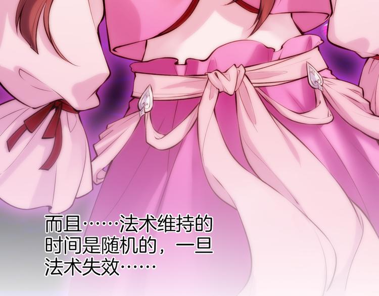 第3话  奇遇少女，魂兮归来87