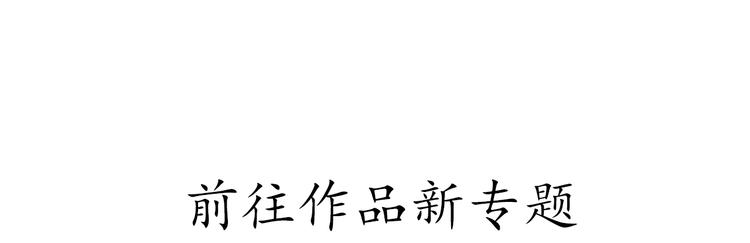新作序章  回到黎明前51