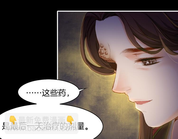 第8话  蠢妖报恩，道士揭秘14