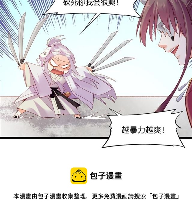 番外  刀后有糖，欢迎品尝20