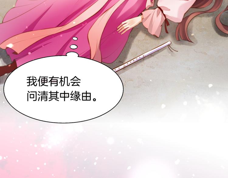 第3话  奇遇少女，魂兮归来91