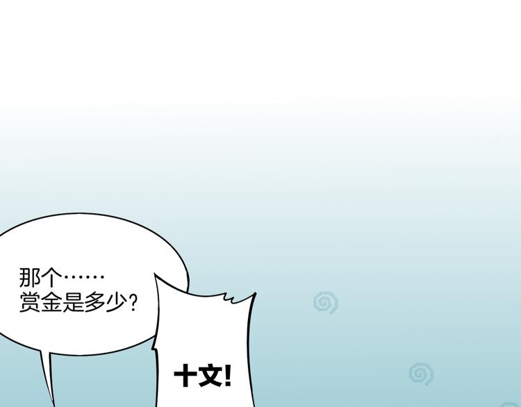 第1话  贫道鹤方，有何指教48