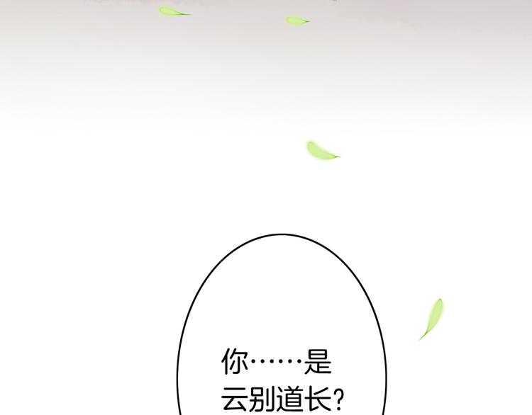 第4话  失忆女侠，搞怪道士11