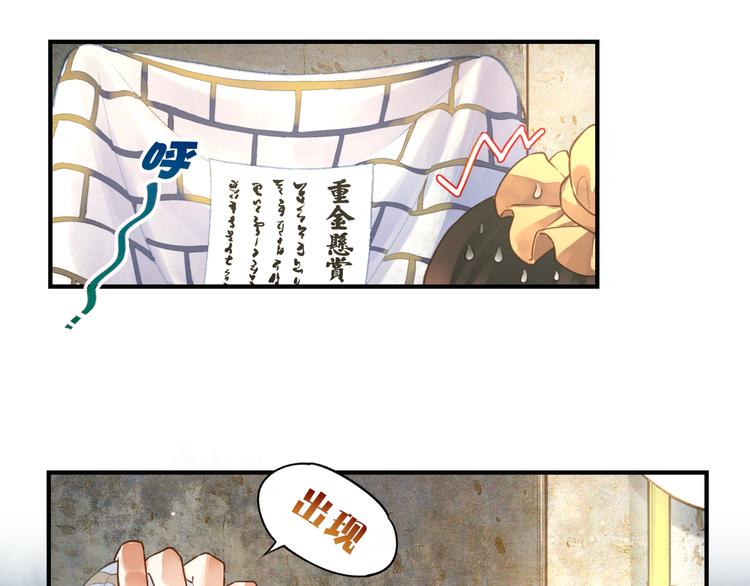 第1话  贫道鹤方，有何指教18