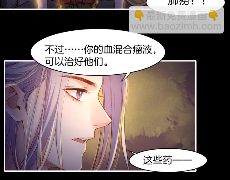 第8话  蠢妖报恩，道士揭秘13