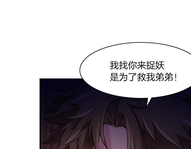 第5话  道士落崖，美男施救88