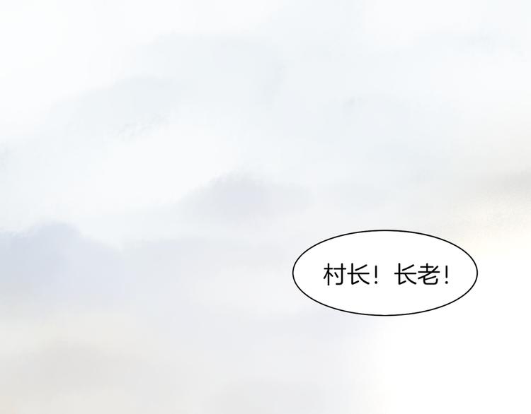 第1话  贫道鹤方，有何指教33