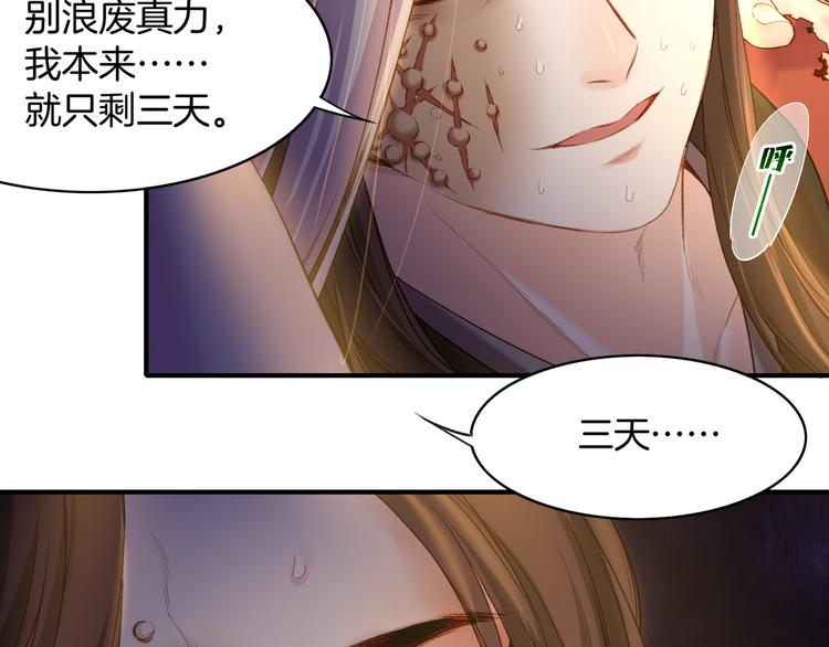 第8话  蠢妖报恩，道士揭秘67