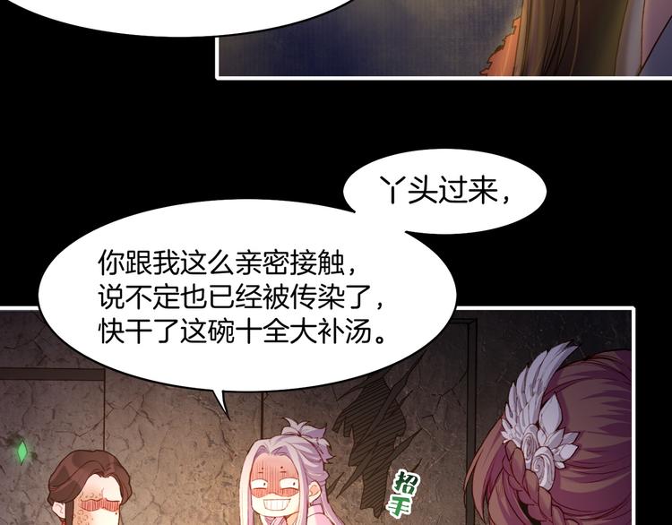 第8话  蠢妖报恩，道士揭秘15