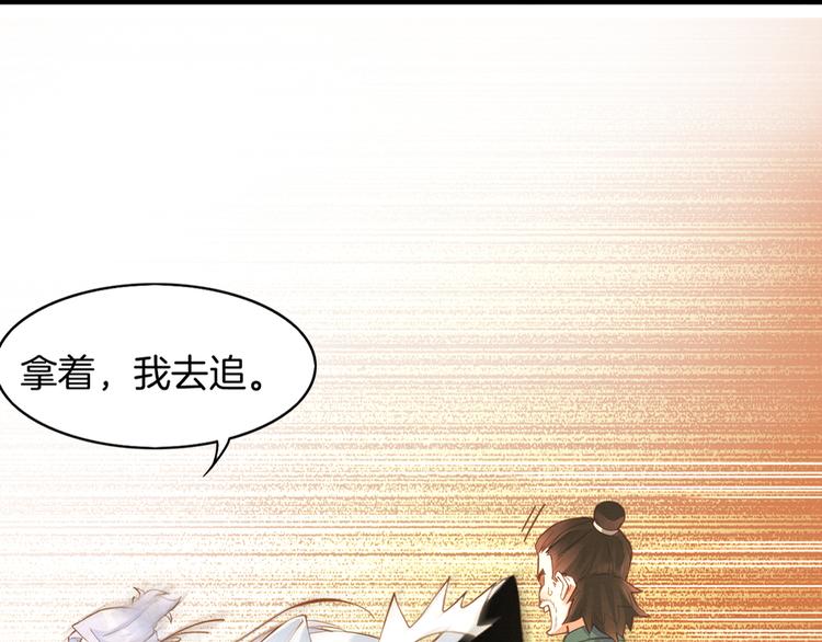 第1话  贫道鹤方，有何指教72