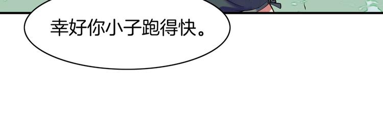 第5话  道士落崖，美男施救87