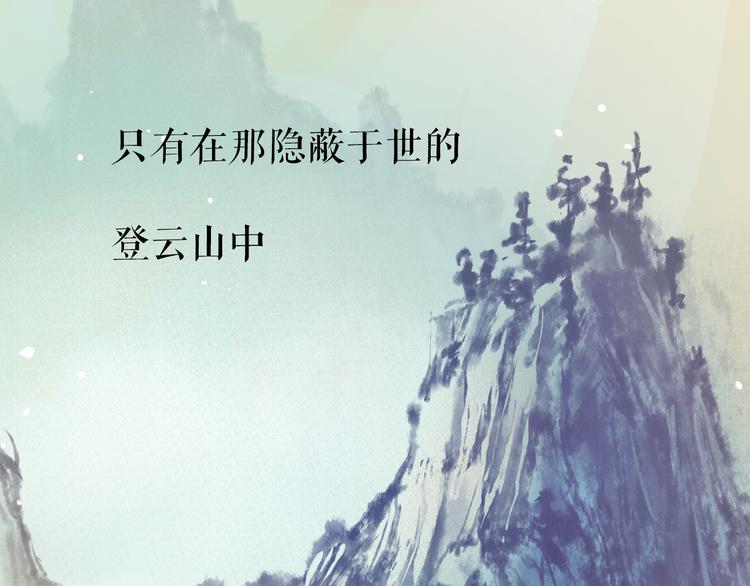 序章  仙侠历险，登云而上26