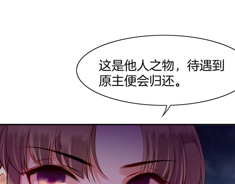 第5话  道士落崖，美男施救115