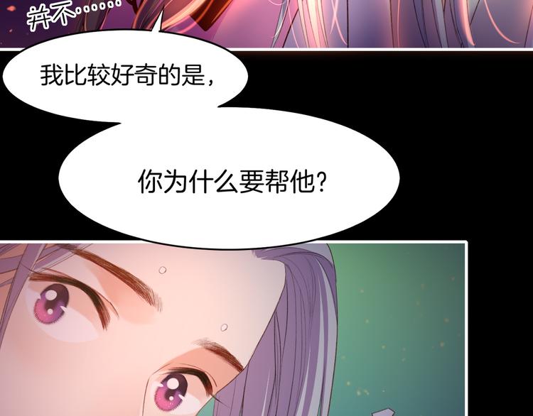 第7话  道士助妖，村民受困72