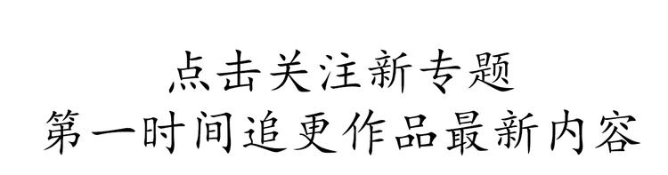新作序章  回到黎明前50