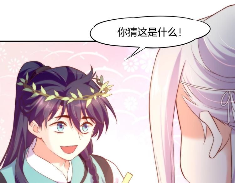 番外  喷嚏不断，鹤方鼻炎21