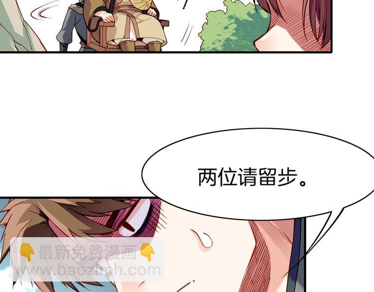 第5话  道士落崖，美男施救100