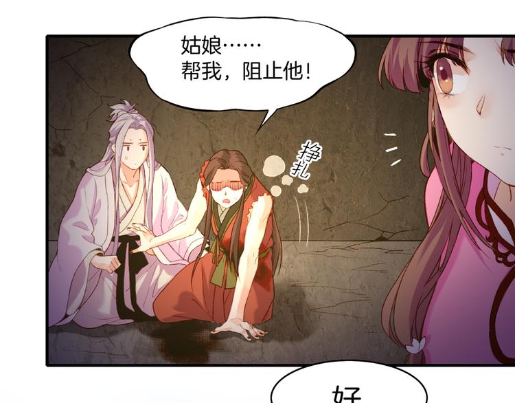 第8话  蠢妖报恩，道士揭秘73