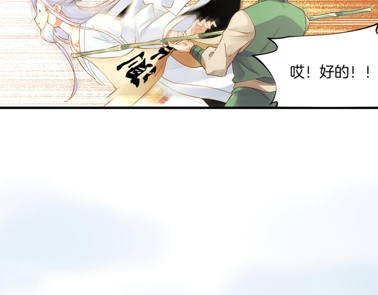 第1话  贫道鹤方，有何指教73