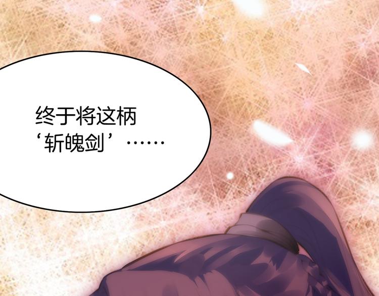 第3话  奇遇少女，魂兮归来10