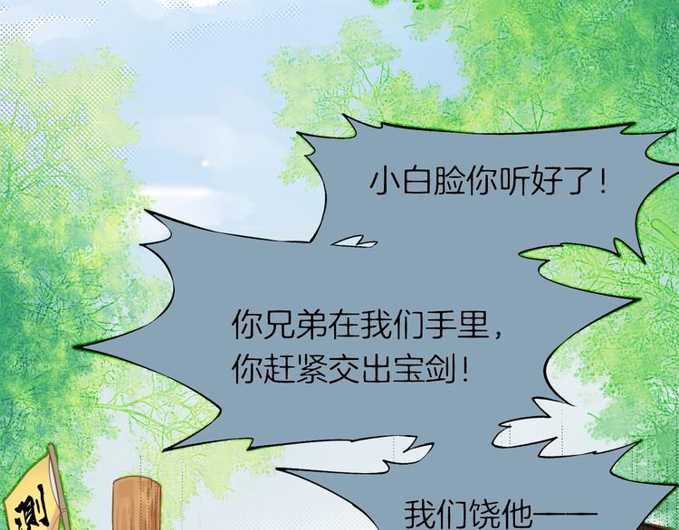 第2话  游侠斗匪，宝剑出鞘99