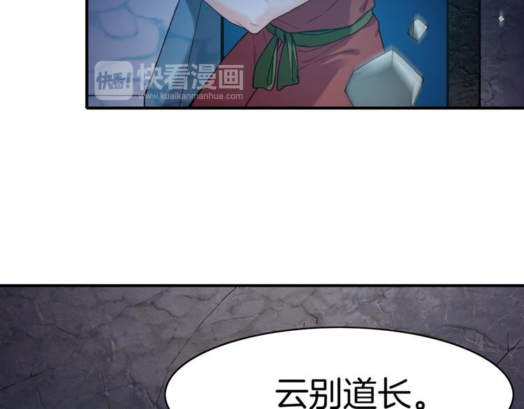 第9话  记忆涌现，众人遇险69