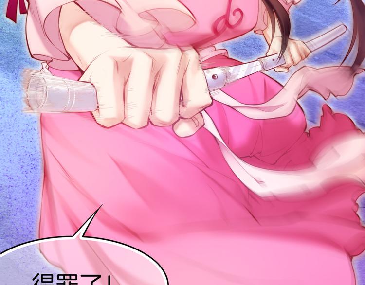 第4话  失忆女侠，搞怪道士87