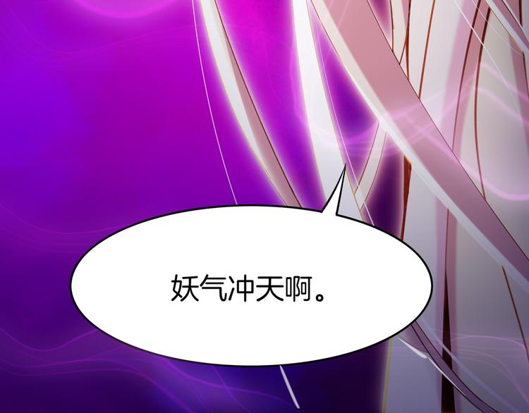 第5话  道士落崖，美男施救81