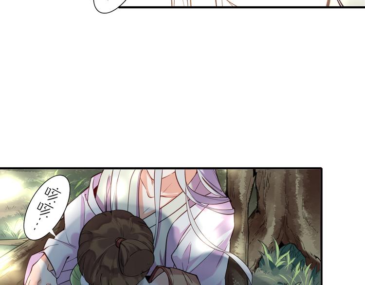 第5话  道士落崖，美男施救44