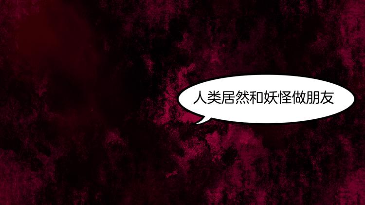 第1话  贫道鹤方，有何指教153